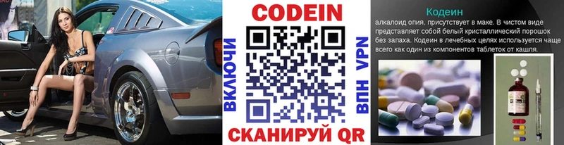 KRAKEN ссылка  Кологрив  Codein напиток Lean (лин) 