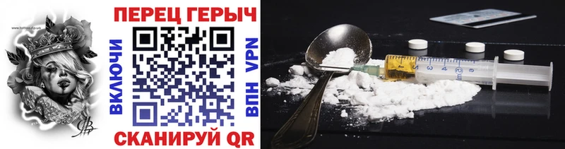 ГЕРОИН белый  Кологрив 