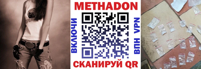 МЕТАДОН кристалл  Кологрив 